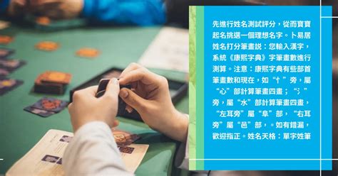 姓名 八字 評分|姓名測試打分